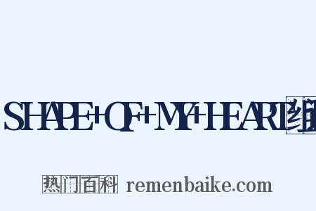 SHAPE+OF+MY+HEART组词是什么意思的图片